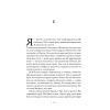 Книга Афганський похід Александра - Стівен Прессфілд Наш Формат (9786178441142) зображення 12
