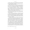 Книга Афганський похід Александра - Стівен Прессфілд Наш Формат (9786178441142) зображення 13