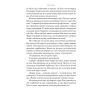 Книга Афганський похід Александра - Стівен Прессфілд Наш Формат (9786178441142) зображення 15
