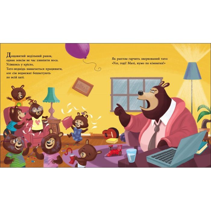 Книга Татусь Цілуйко на канікулах - Карін-Марі Амйо Ранок (9786170996718) зображення 4