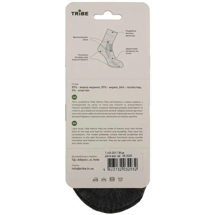 Носки Tribe Merino Hike T-KB-0017-olive, 44-46 (T-KB-0017-olive-44-46) изображение 10