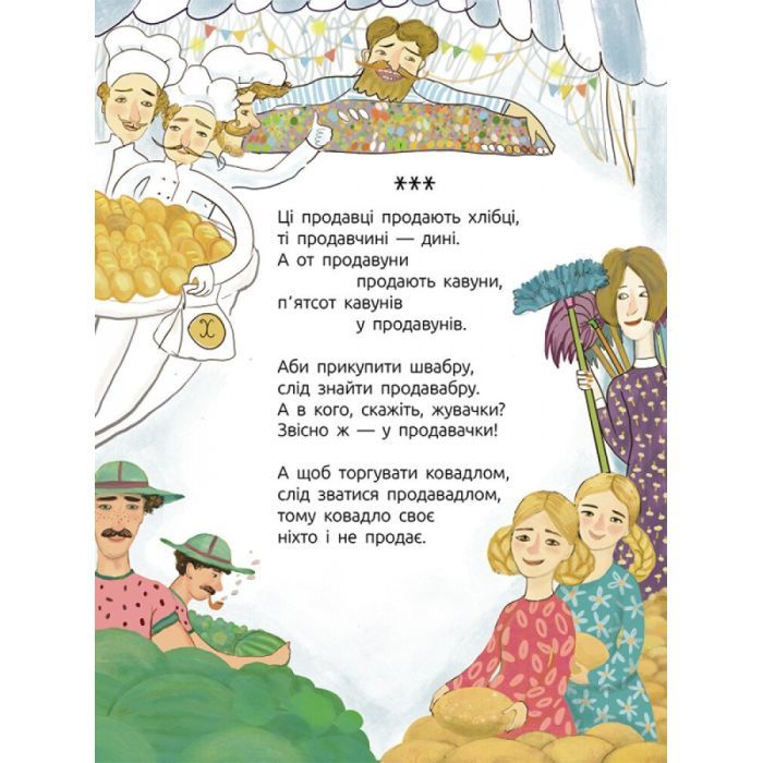 Книга Як правильно ревіти? Збірник поезій - Олеся Мамчич Ранок (9786170962874) изображение 4