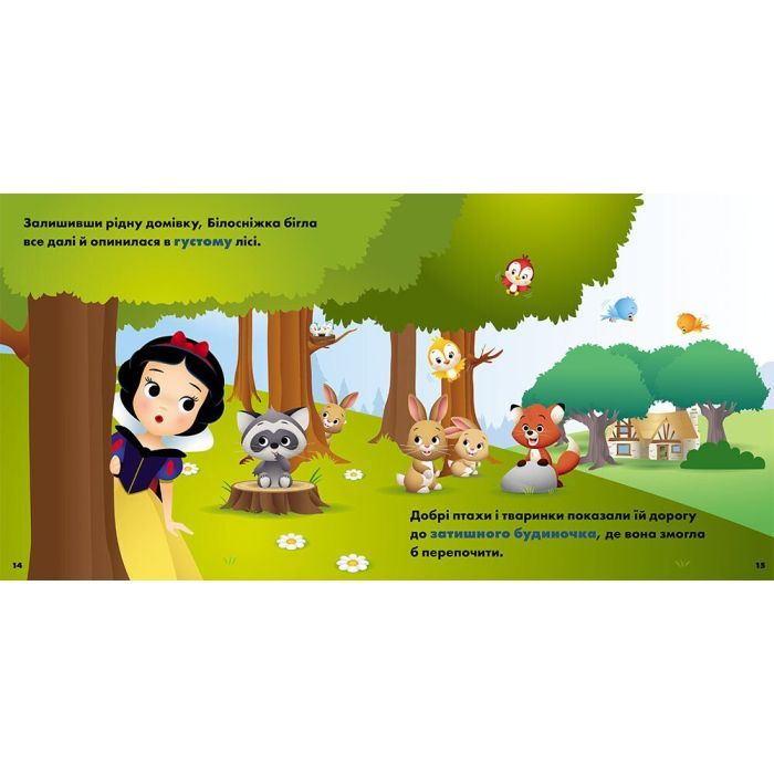 Книга Рапунцель. Білосніжка. Disney Маля. Мої перші історії. Принцеси Ранок (9786178773069) изображение 2