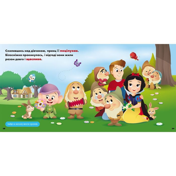 Книга Рапунцель. Білосніжка. Disney Маля. Мої перші історії. Принцеси Ранок (9786178773069) изображение 3