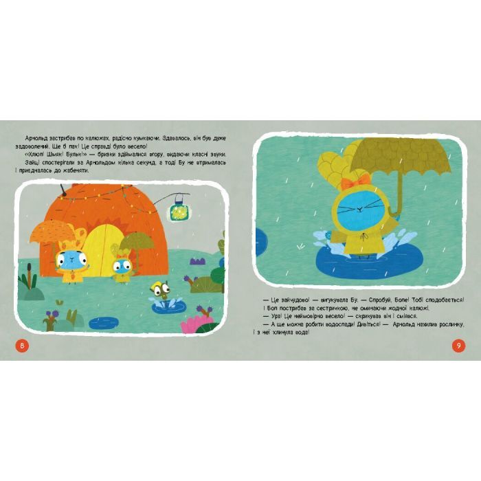 Книга Хоробрі Зайці. Пригоди хоробрих друзів Ранок (9786170988744) зображення 2