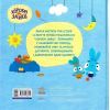 Книга Хоробрі Зайці. Пригоди хоробрих друзів Ранок (9786170988744) изображение 2