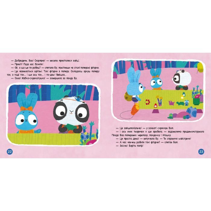 Книга Хоробрі Зайці. Пригоди хоробрих друзів Ранок (9786170988744) зображення 3