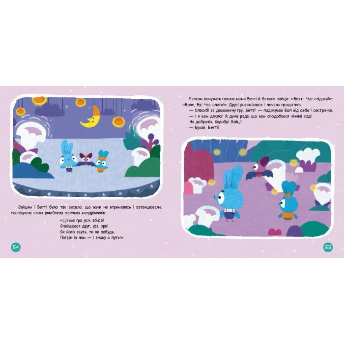 Книга Хоробрі Зайці. Пригоди хоробрих друзів Ранок (9786170988744) зображення 4