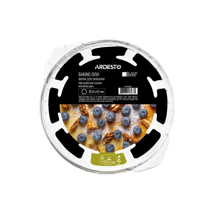 Форма для випікання Ardesto Black Mars 22.3x4.7см, кругла, прозорий (AR2405BGB) зображення 3