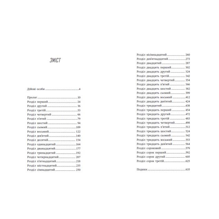 Книга Ренегати - Марісса Маєр Readberry (9786170998675) зображення 10