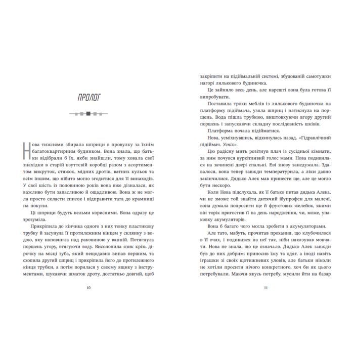 Книга Ренегати - Марісса Маєр Readberry (9786170998675) зображення 4