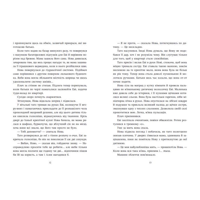 Книга Ренегати - Марісса Маєр Readberry (9786170998675) зображення 5