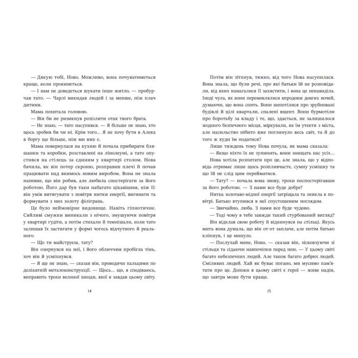 Книга Ренегати - Марісса Маєр Readberry (9786170998675) зображення 6