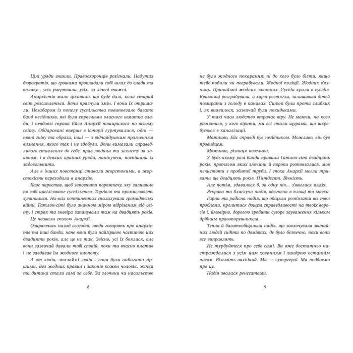 Книга Ренегати - Марісса Маєр Readberry (9786170998675) зображення 6
