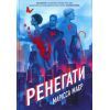 Книга Ренегати - Марісса Маєр Readberry (9786170998675)