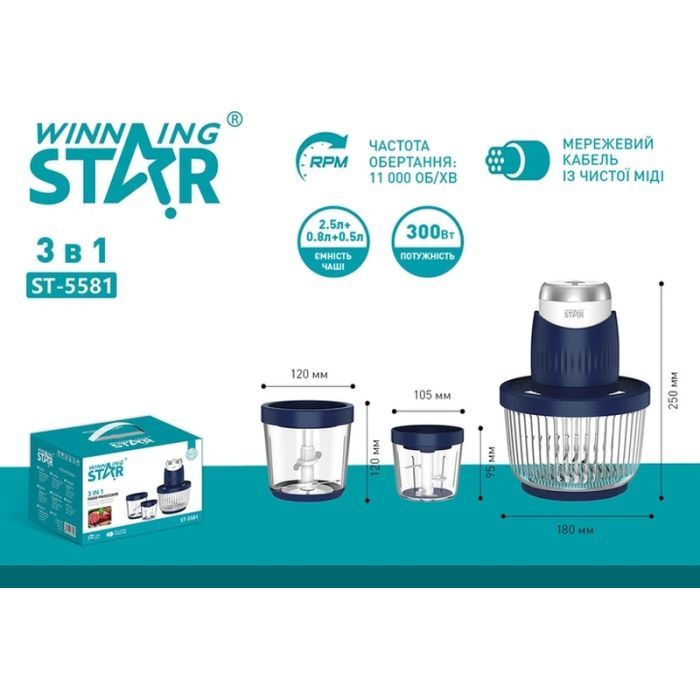 Измельчитель WINNINGSTAR ST-5581 300W MAX 2.5L Blue изображение 12