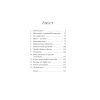Книга Зваба - Сара Пінборо Yakaboo Publishing (9786178225957) зображення 3