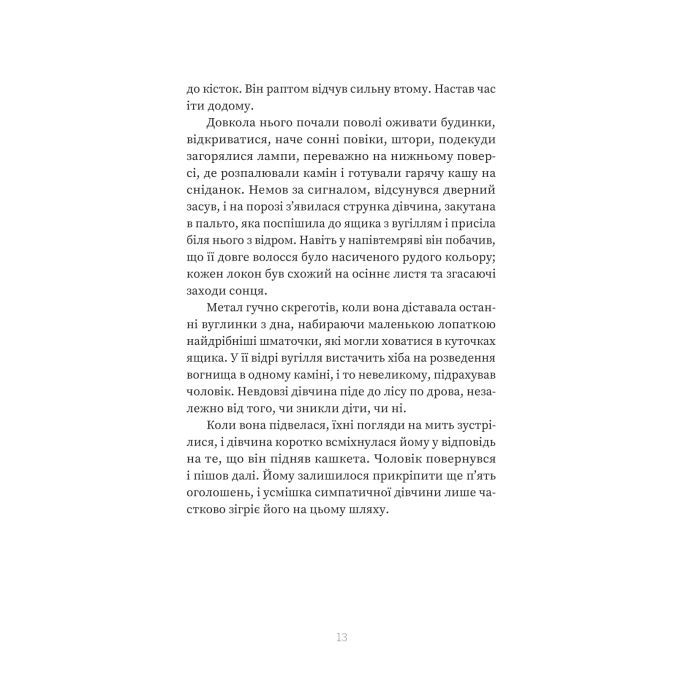 Книга Зваба - Сара Пінборо Yakaboo Publishing (9786178225957) зображення 9