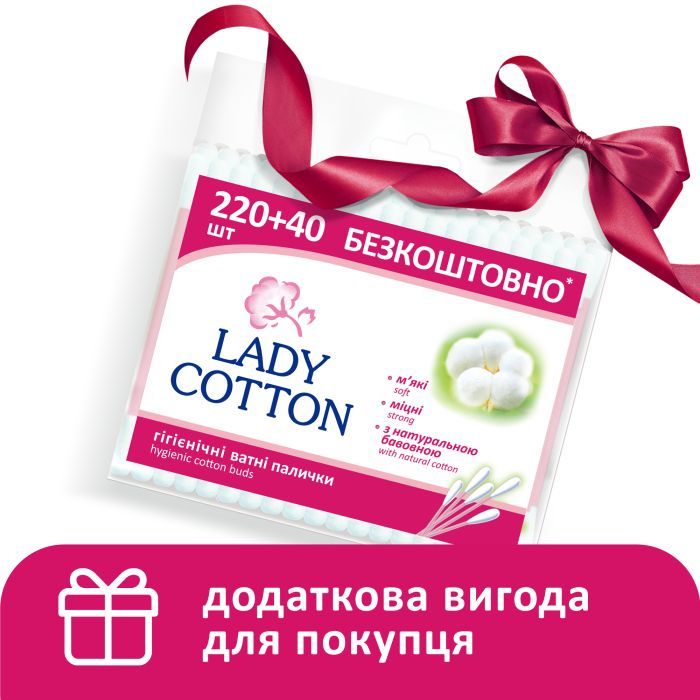 Ватні палички Lady Cotton В поліетиленовому пакеті 220+40 шт. (4823071670738) зображення 4