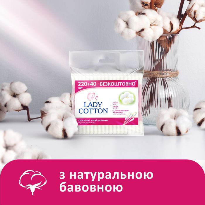 Ватні палички Lady Cotton В поліетиленовому пакеті 220+40 шт. (4823071670738) зображення 5