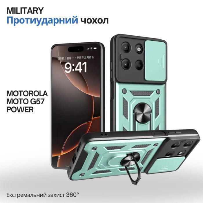 Чохол до мобільного телефона BeCover Military Motorola Moto G57 Power Blue (715515)
