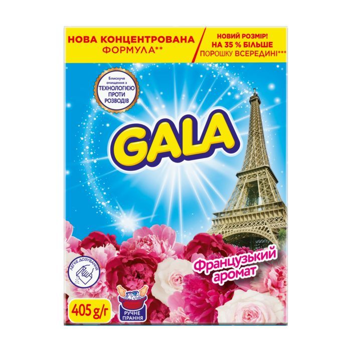 Стиральный порошок Gala Французский аромат Для ручной стирки 405 г (8006530178181)