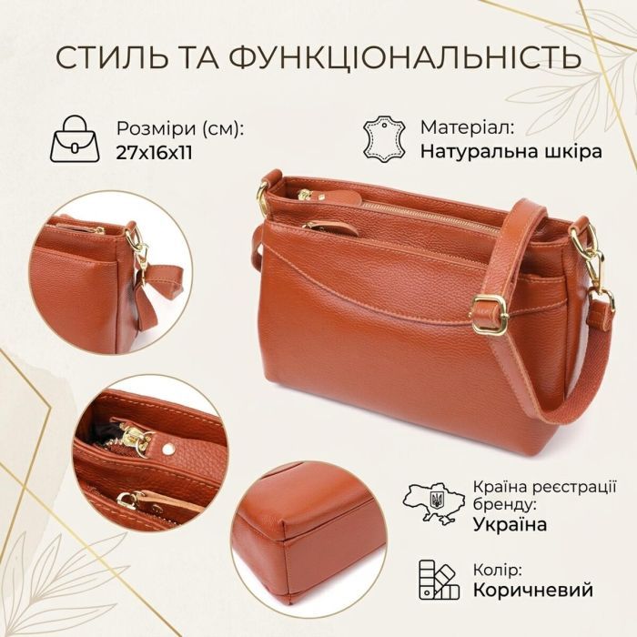 Сумка Vintage Из натуральной кожи Коричневая (22983) изображение 4