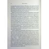 Книга Дике кохання - Тея Ґуанзон КСД (9786171519077) зображення 12