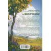Книга Дике кохання - Тея Ґуанзон КСД (9786171519077) зображення 2
