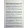 Книга Дике кохання - Тея Ґуанзон КСД (9786171519077) зображення 6