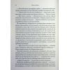 Книга Дике кохання - Тея Ґуанзон КСД (9786171519077) зображення 8