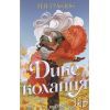 Книга Дике кохання - Тея Ґуанзон КСД (9786171519077)