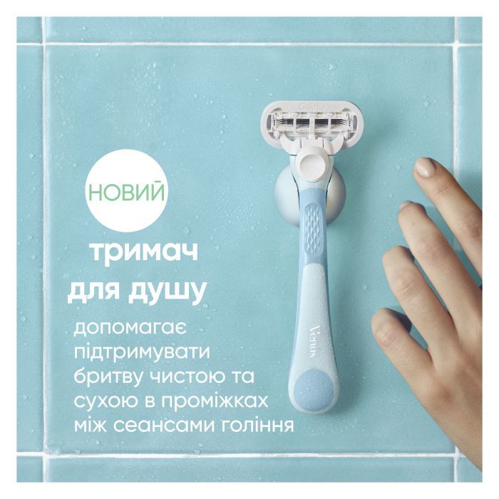 Бритва Gillette Venus Extra Smooth с 4 сменными картриджами + крючок для бритвы (8700216969956) изображение 5