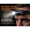 Фонарь Fenix Scout Pro з червоним та зеленим світлом (HM50R V2.0) (ScoutPro) изображение 12