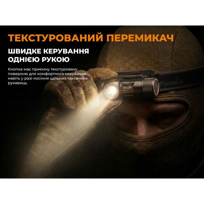 Фонарь Fenix Scout Pro з червоним та зеленим світлом (HM50R V2.0) (ScoutPro) изображение 15