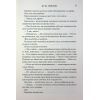 Книга Пута Геркулес. Книга 2 - Жасмін Мас КСД (9786171518858) зображення 10