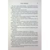 Книга Пута Геркулес. Книга 2 - Жасмін Мас КСД (9786171518858) зображення 8