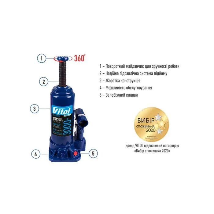 Домкрат Vitol DB-03006/T90304, телескопічний, гідравлічний, 3т, min 194мм, max 372мм (DB-03006) зображення 5