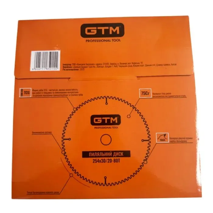 Круг отрезной GTM 254×30мм, 80 зубов, по ламинату (SBL-25480) изображение 3