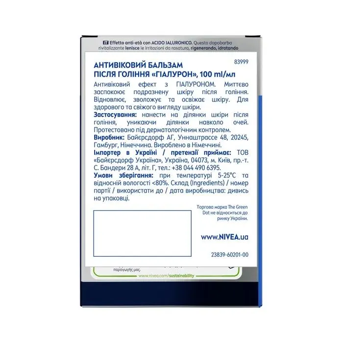 Бальзам после бритья Nivea MEN Anti-Age Hyaluronic After Shave Balm 100 мл (5900017102481) изображение 2