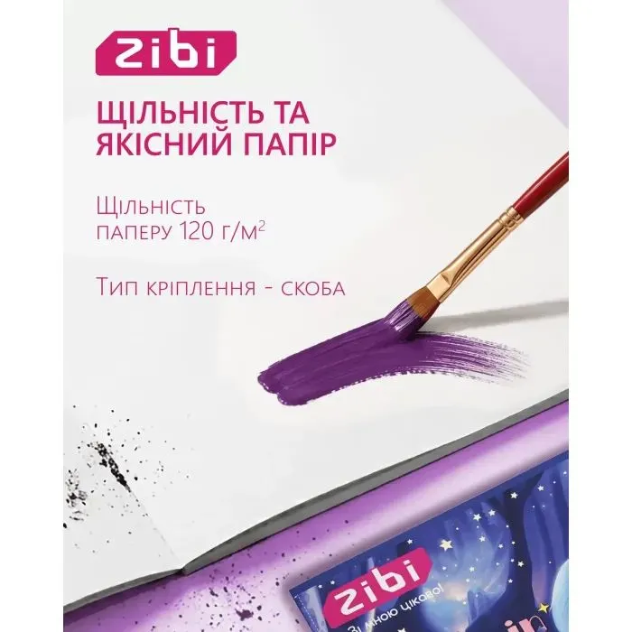 Альбом для рисования ZiBi А4 UNICORN, 24 листов на скобе (ZB.1424-07) изображение 3