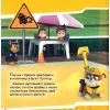 Книга Рятівний Патруль. Колекція історій. Щенячий Патруль Ранок (9786177846115) зображення 11