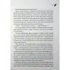 Книга Анафема. Книга 1 - Кері Лейк КСД (9786171518926) изображение 11