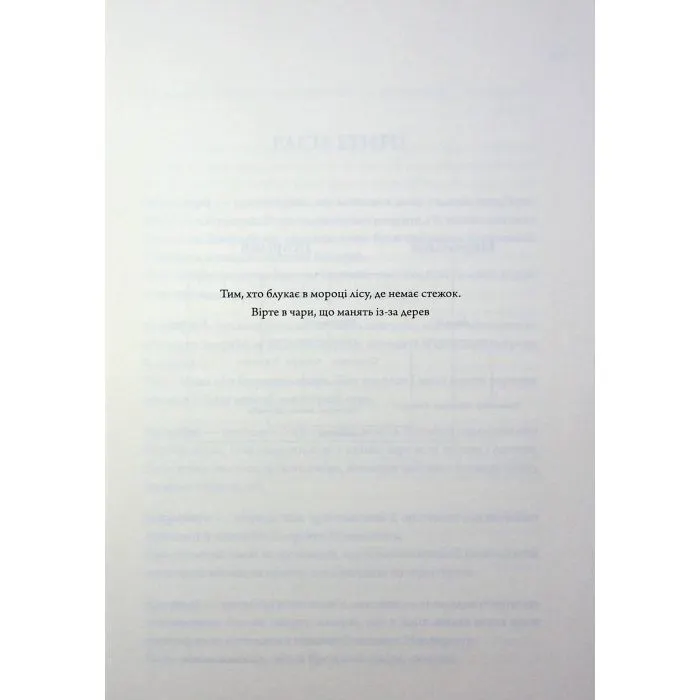 Книга Анафема. Книга 1 - Кері Лейк КСД (9786171518926) изображение 4