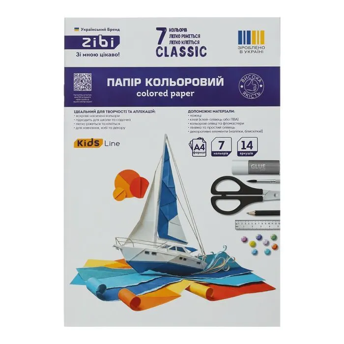 Цветная бумага ZiBi CLASSIC, А4, 14 листов, 7 цветов (ZB.1901C)