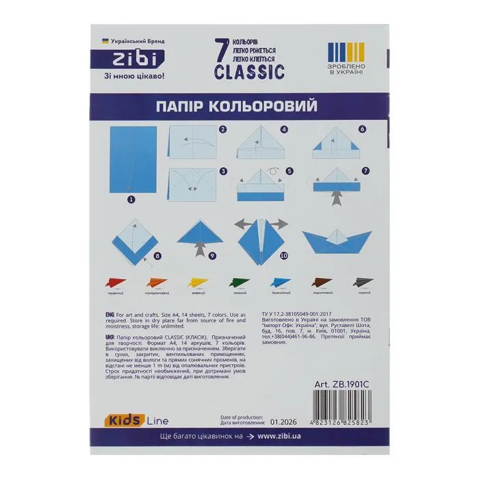 Цветная бумага ZiBi CLASSIC, А4, 14 листов, 7 цветов (ZB.1901C) изображение 2