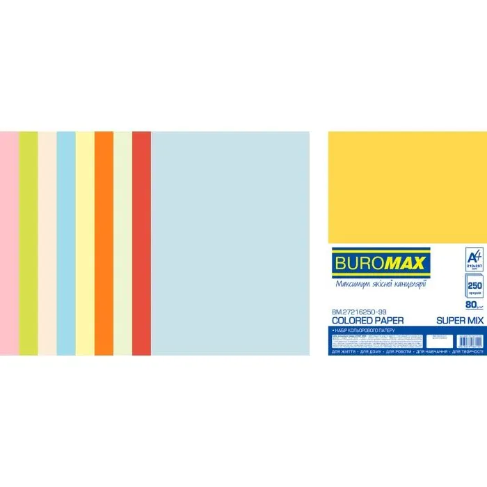 Бумага Buromax А4, 80 г SUPER MIX 10х25sh (BM.27216250-99)