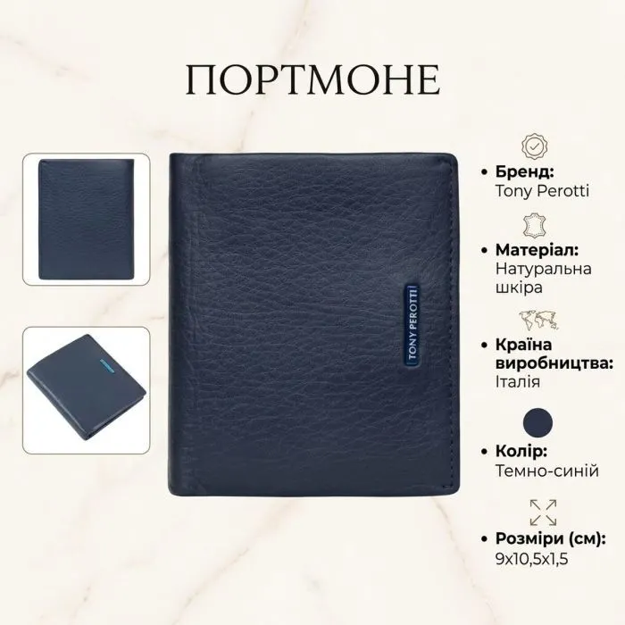 Портмоне Tony Perotti 3504 NEW Contatto Темно-синее (90617) изображение 3