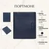 Портмоне Tony Perotti 3504 NEW Contatto Темно-синее (90617) изображение 3