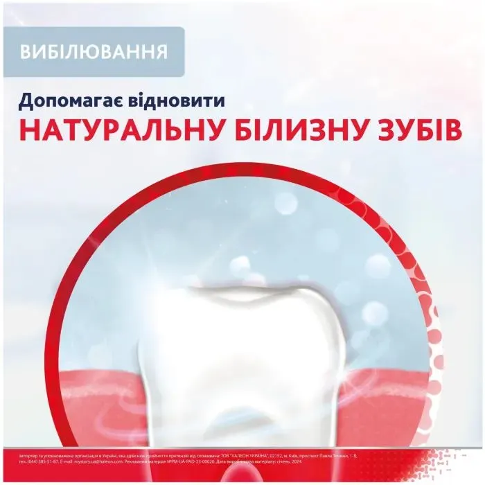 Зубна паста Parodontax Complete Protection Whitening 75 мл (5054563227553) зображення 8